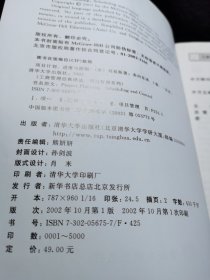 项目计划、进度与控制