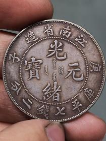 江南龙洋收藏佳品升值