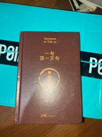 一句顶一万句茅盾文学奖作品