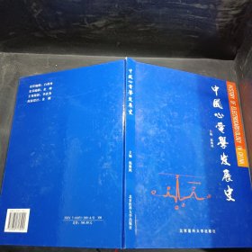 中国心电学发展史