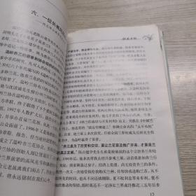 植兰手记