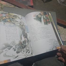 绘本中国故事：中国神话故事（上下）精装，附大量精美插图
