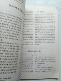 武汉市中医医院院刊1995