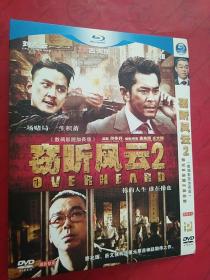 DVD 窃听风云2 刘青云