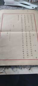 西开天主堂房产管理处租房合同 （背后写字 霍培修相关材料）