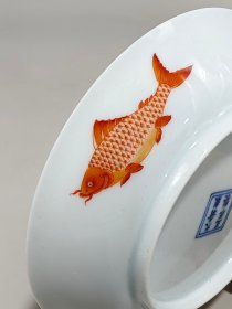 大清雍正御制款矾红年年有余纹盘