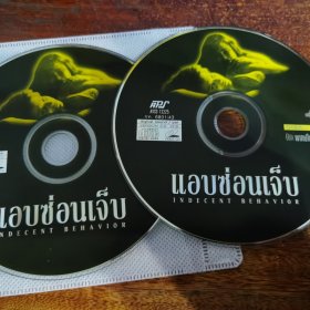 隐藏疼痛VCD(泰语)