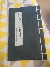 八五品 叶落归根 桑梓情怀 石狮王起沃家族的故事