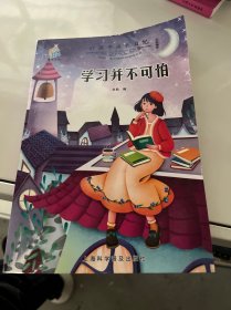 好孩子成长日记（套装共10册）爸妈不是我的佣人儿童成长励志书籍