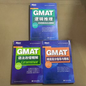 新东方GMAI考试指定辅导用书