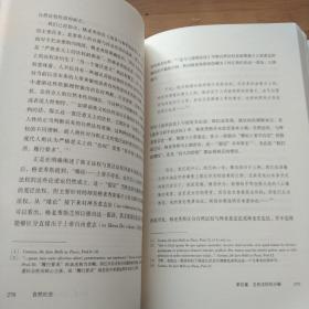 自然社会：自然法与现代道德世界的形成