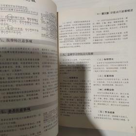 中医点穴按摩八大绝技全图解