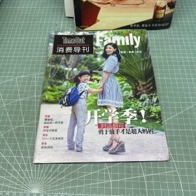 Time Out消費導刊2017年秋季刊
