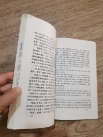 中外历史问题的九篇文稿