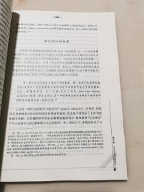 资本主义与现代社会理论：对马克思、涂尔干和韦伯著作的分析