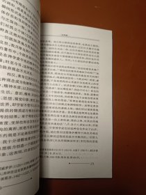 霍克海默集