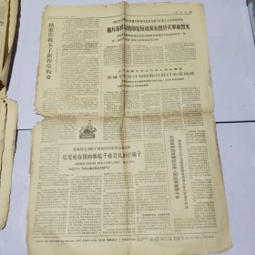 1969年9月12日。人民日报  1一6版