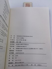 电动力学导论（书口有一点污渍如图，不影响阅读，保证正版，实物拍照）