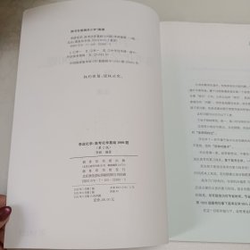 《李政化学：高考化学基础1000题》套装全3册