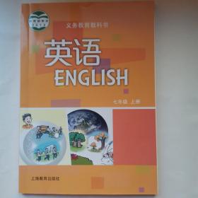 （99新）义务教育教科书 英语（七年级上册）（上教牛津版教材）+英语练习册（七年级上册）（配上教牛津版教材）（两本合售）