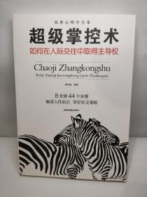 成功学13册狼道鬼谷子人性的弱点情商高就是会说话为人三会社交交往心理学书籍