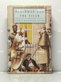 乔治·麦克唐纳·弗莱泽  Flashman and the Tiger by George MacDonald Fraser 英文原版书