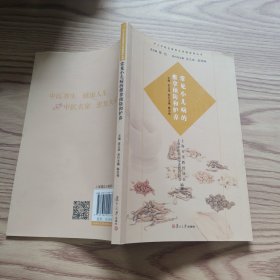 常见小儿病的推拿预防和护养