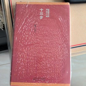 莫言诺贝尔奖典藏文集（全二十册）：全新修订版莫言文集，家庭藏书必备！