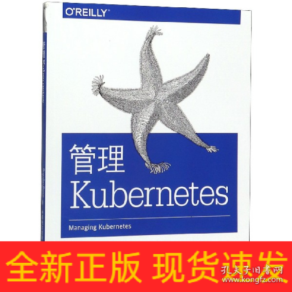 管理Kubernetes