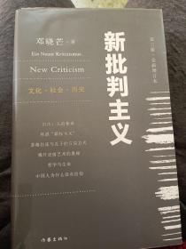 新批判主义全新增订精装本邓晓芒代表作点破当代“学术专家”的迷惑性谎言给你一个毒辣眼光不