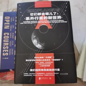 它们都去哪儿了：系外行星的新世界