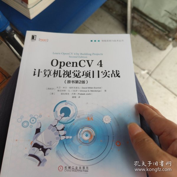 OpenCV4计算机视觉项目实战（原书第2版）