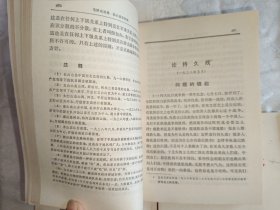 毛泽东选集（1-5卷，631号）