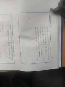 峨眉山楹联选集等3本合售