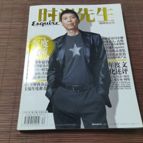 时尚先生 2007年第12期总 第28期 封面 冯小刚