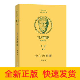卡尔米德斯