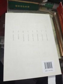 先秦诸子八大家 2012年一版一印