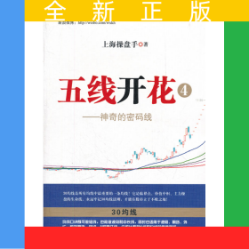 五线开花④——神奇的密码线