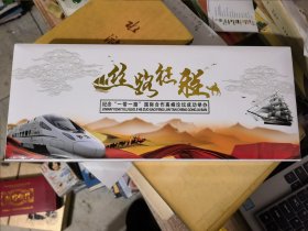 丝路征程：纪念“一代一路”国际合作高峰论坛成功举办（纪念章 +邮票）&