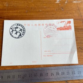 钤：第三十二届奥林匹克运动会邮戳，西藏和平解放70周年邮戳，明信片