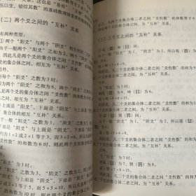 易理数理（一，二，三）3册全