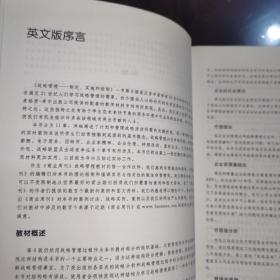 《工商管理经典译丛.战略管理.制定、实施和控制（第8版）》中国人民大学出版社