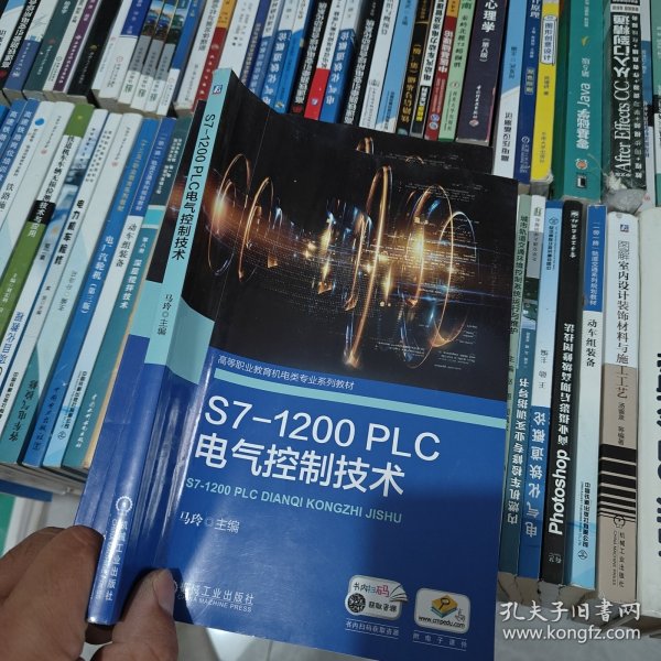 S7-1200PLC电气控制技术