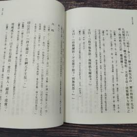 台湾商务版 屈万里《尚書今註今譯》