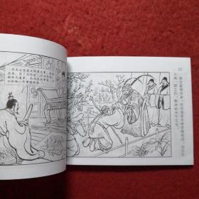 连环画《大闹天宫》1955年 陈光镒绘画，        上 海     人 民美术出版社