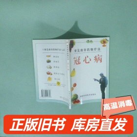 实拍图  冠心病