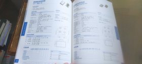 石英晶体元器件产品手册 2022版（平装大16开 有描述有清晰书影供参考）