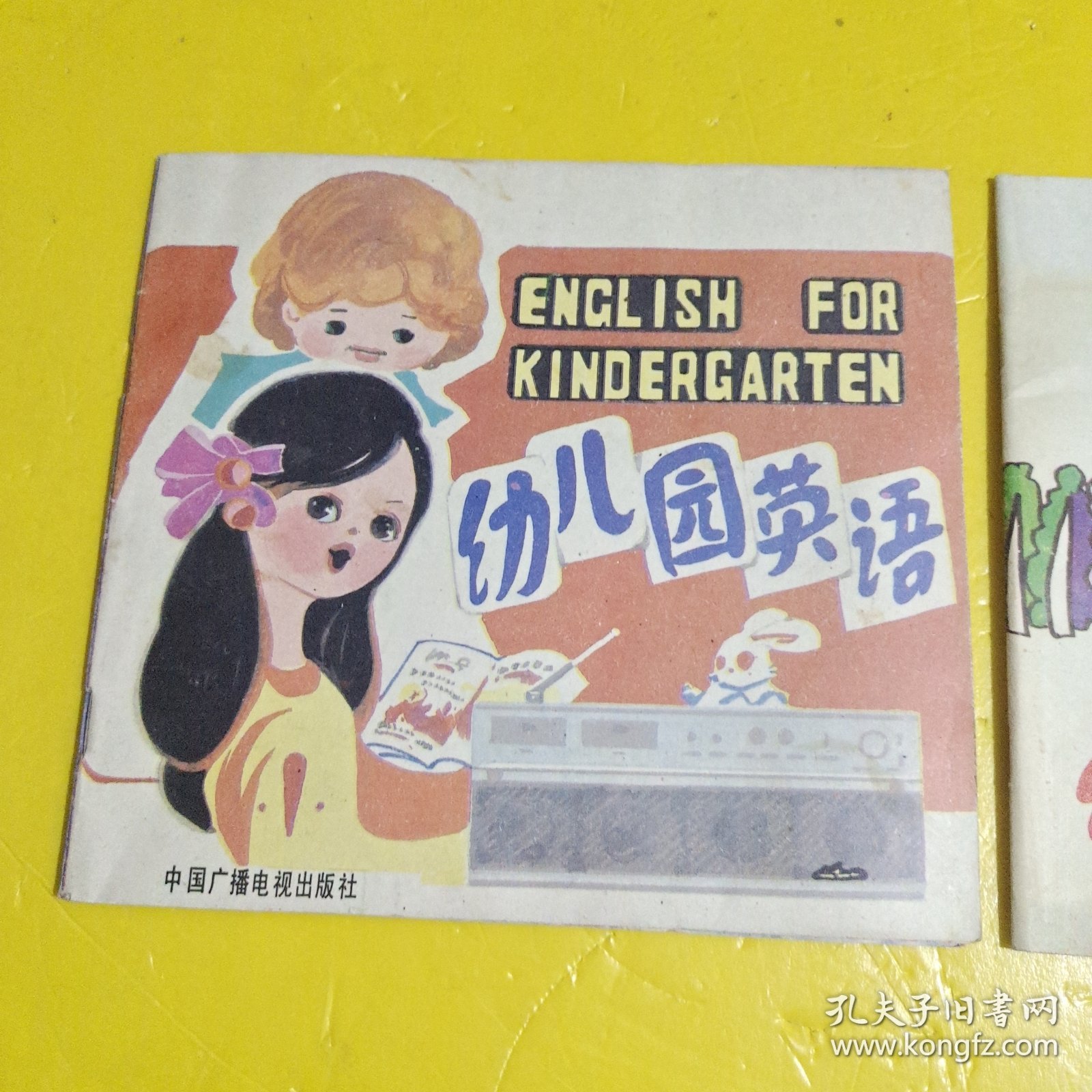 幼儿园英语 品相如图，两本合售