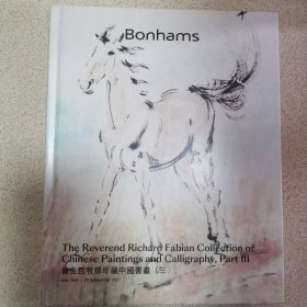 Bonhams邦翰斯2021年9月20日 费立哲牧师珍藏中国书画（三）硬精装包邮