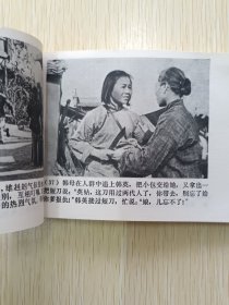 【正版】《洪湖赤卫队》连环画(根据同名电影选编)，1977年9月1版1印